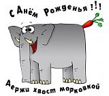 Дни рождения Волгоградской ветки и поздравления-32.jpg
