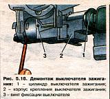 Замок зажигания-zamok.jpg