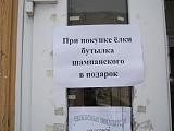 Путешествие в Великий Устюг-img_0744.jpg