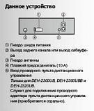 Новая магНитола в Нексию-screen-2013.2.4-18-43-13.9.jpg