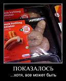 Смеха ради, прикола для...-.jpg