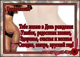 Поздравлялка!!!-.jpg