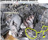 C20XE Кто реально ставил и может дать совет.-2.jpg