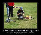 Посмеёмся...?-60437803_ya-vzroslyij-sostoyavshijsya